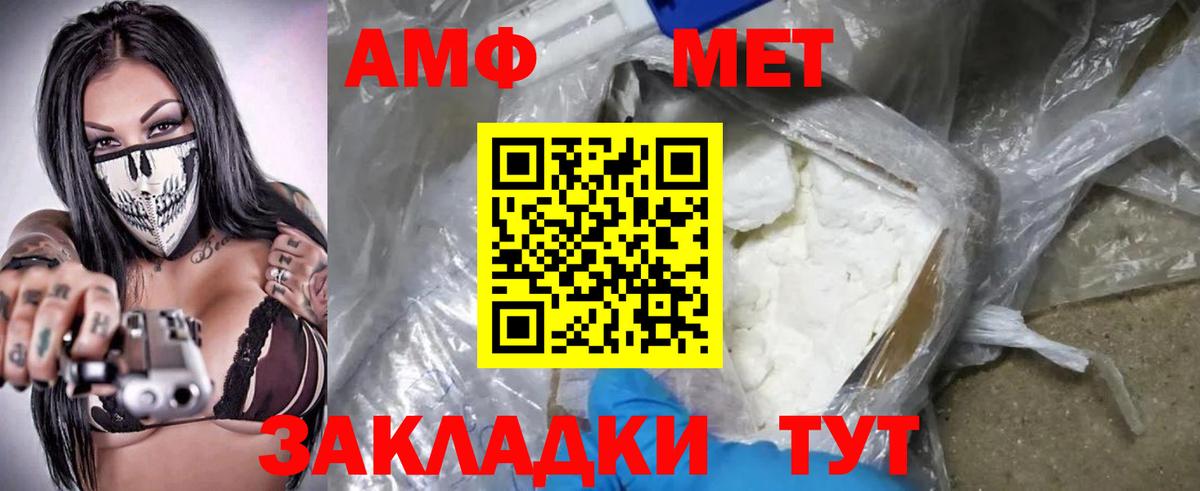 АМФ VHQ  Вход с VPN  АМФ  Горячий Ключ  Amphetamine 