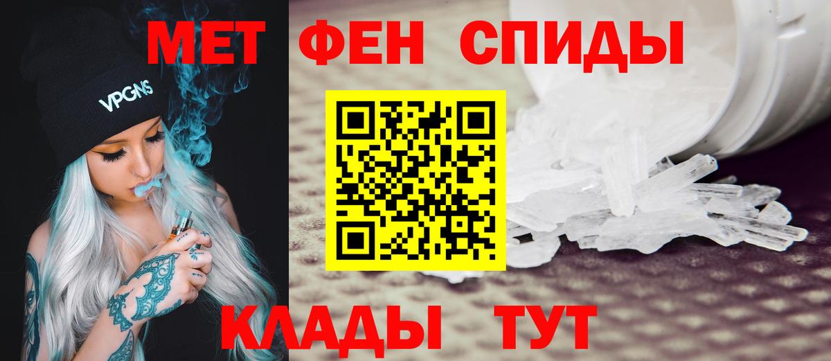 АМФЕТАМИН 97% Горячий Ключ