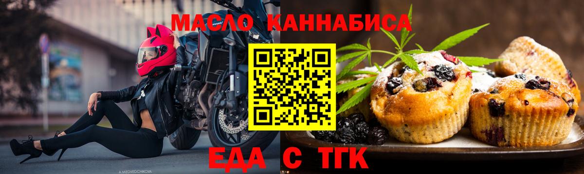 Горячий Ключ  Canna-Cookies марихуана  Вход с VPN 