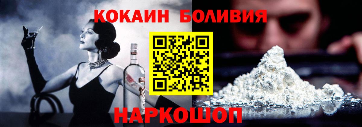 COCAIN  закладка  Вход с VPN  Горячий Ключ  COCAIN 99% 