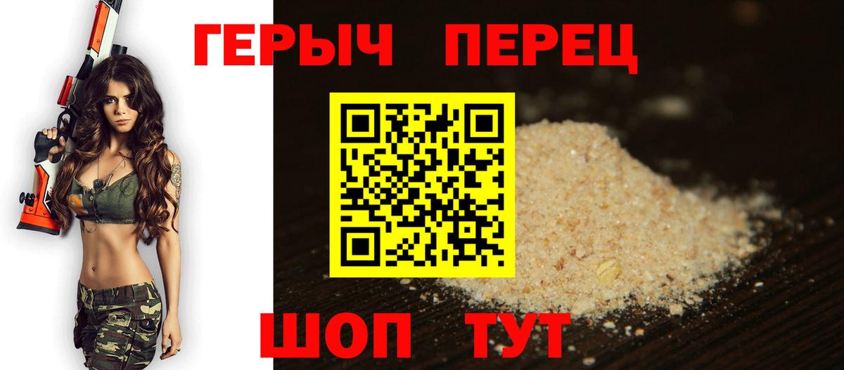 ГЕРОИН Афган Горячий Ключ