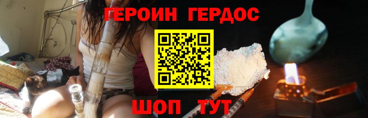 Горячий Ключ  ГЕРОИН герыч  Вход с VPN 