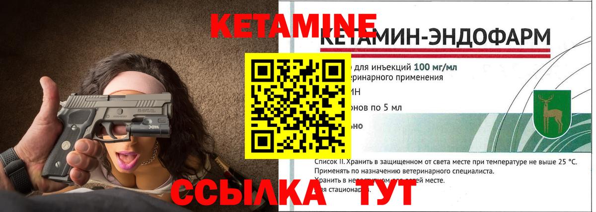 Кетамин VHQ  Вход с VPN  Горячий Ключ 