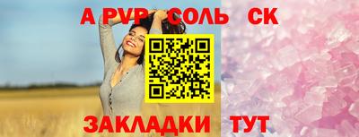 героин Балаково
