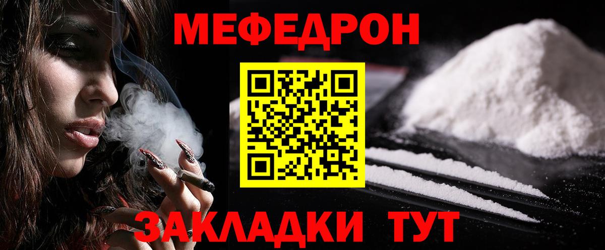 Горячий Ключ  МЕФ  Вход с VPN  купить   МЯУ-МЯУ мука  МЯУ-МЯУ VHQ 