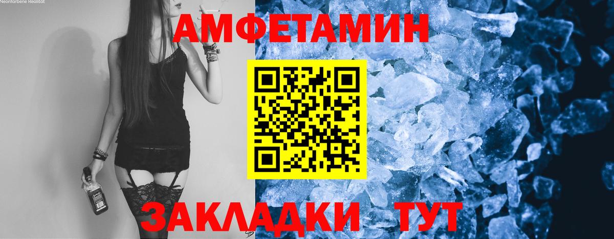 Первитин Methamphetamine  Вход с VPN  Горячий Ключ  Первитин Methamphetamine 